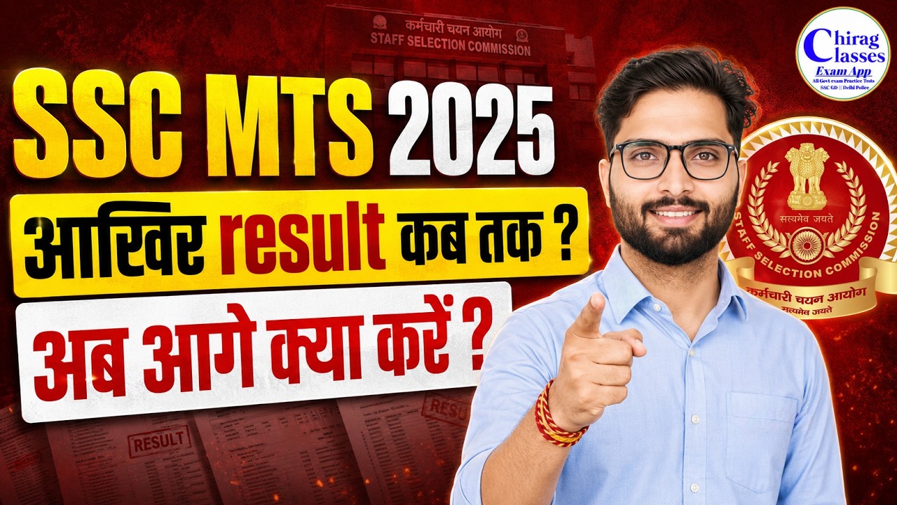 ssc mts 2025 result date | ssc mts result 2025 update | ssc mts cut off 2025