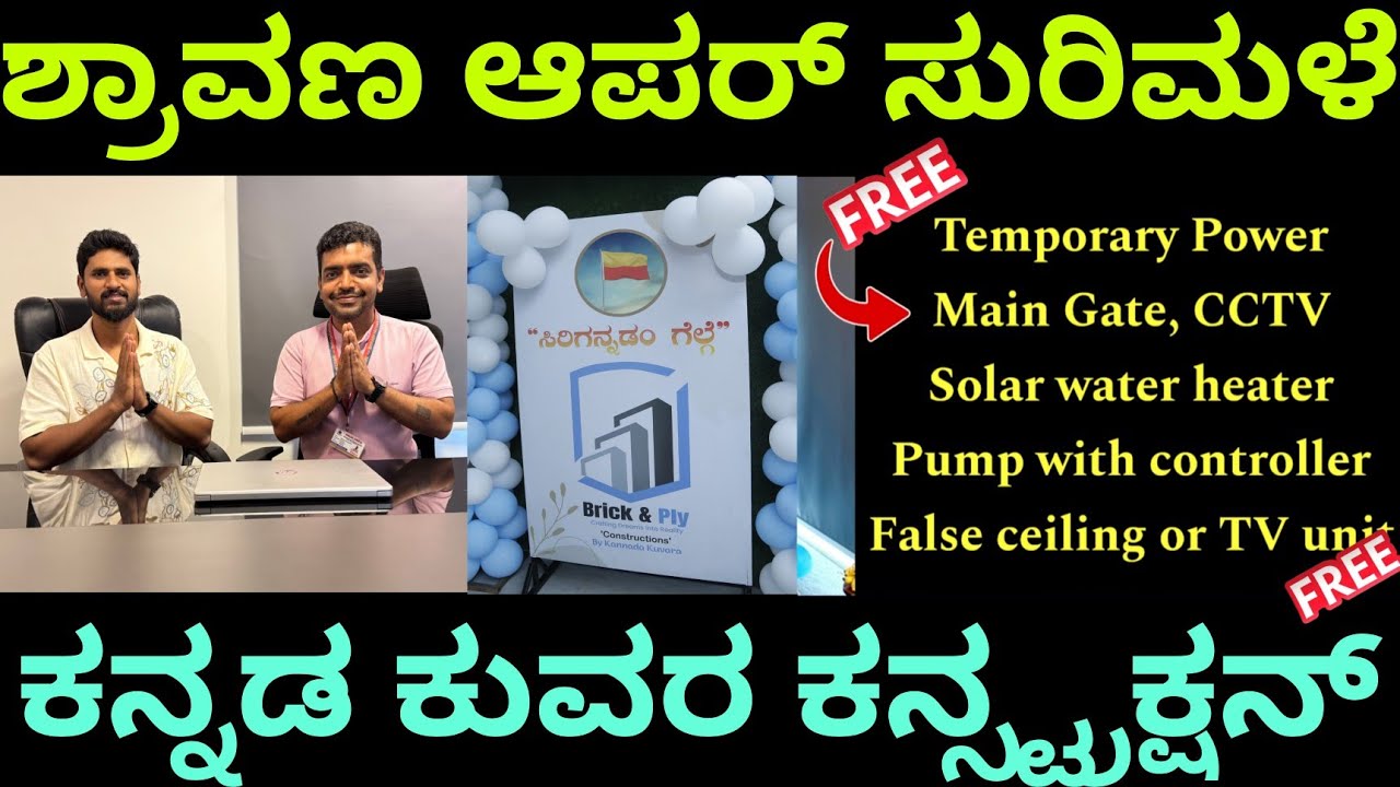 Kannada kuvara construction complete offer details | construction in Bangalore | home construction