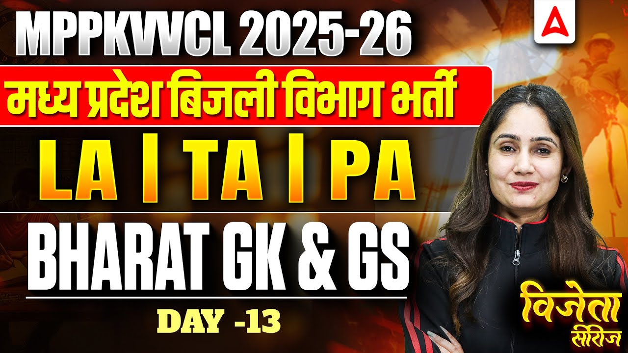 MPPKVVCL Vacancy 2025 | MP GK & GK GS Day-13 | Line, Testing & Plant Assistant Class 2025 #MPPKVVCL