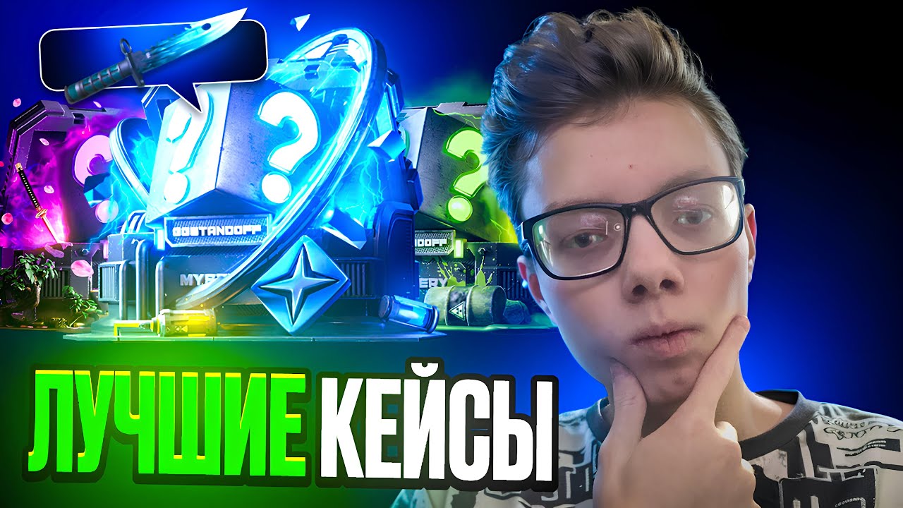 😱ЛУЧШИЕ КЕЙСЫ НА САЙТЕ ГГСТАНДОФФ | Я ПРОСТО В ШОКЕ С ЭТОГО ДРОПА!😱