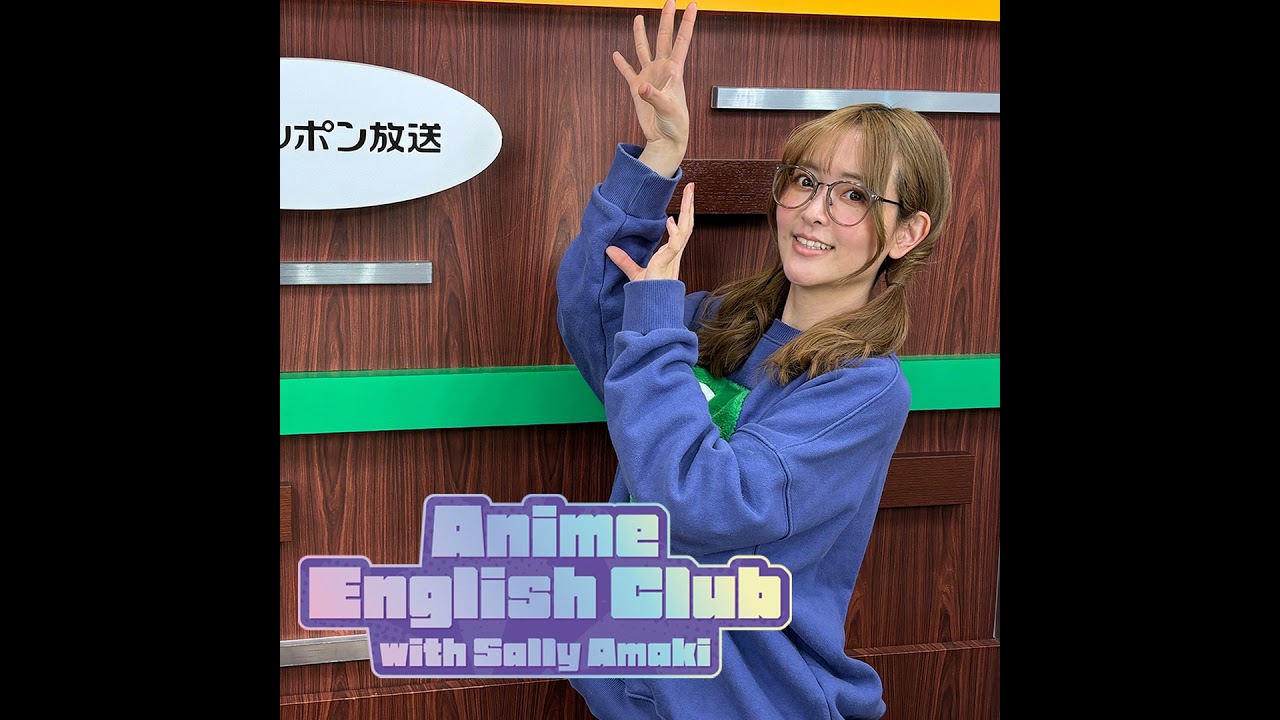 Ep45:SLAM DUNK「最後まで、希望を捨てちゃあいかん。諦めたら、そこで試合終了だよ？」