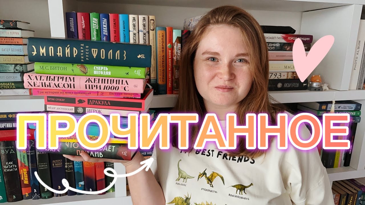 🌸ВЕЛИКОЛЕПНОЕ ПРОЧИТАННОЕ🌸