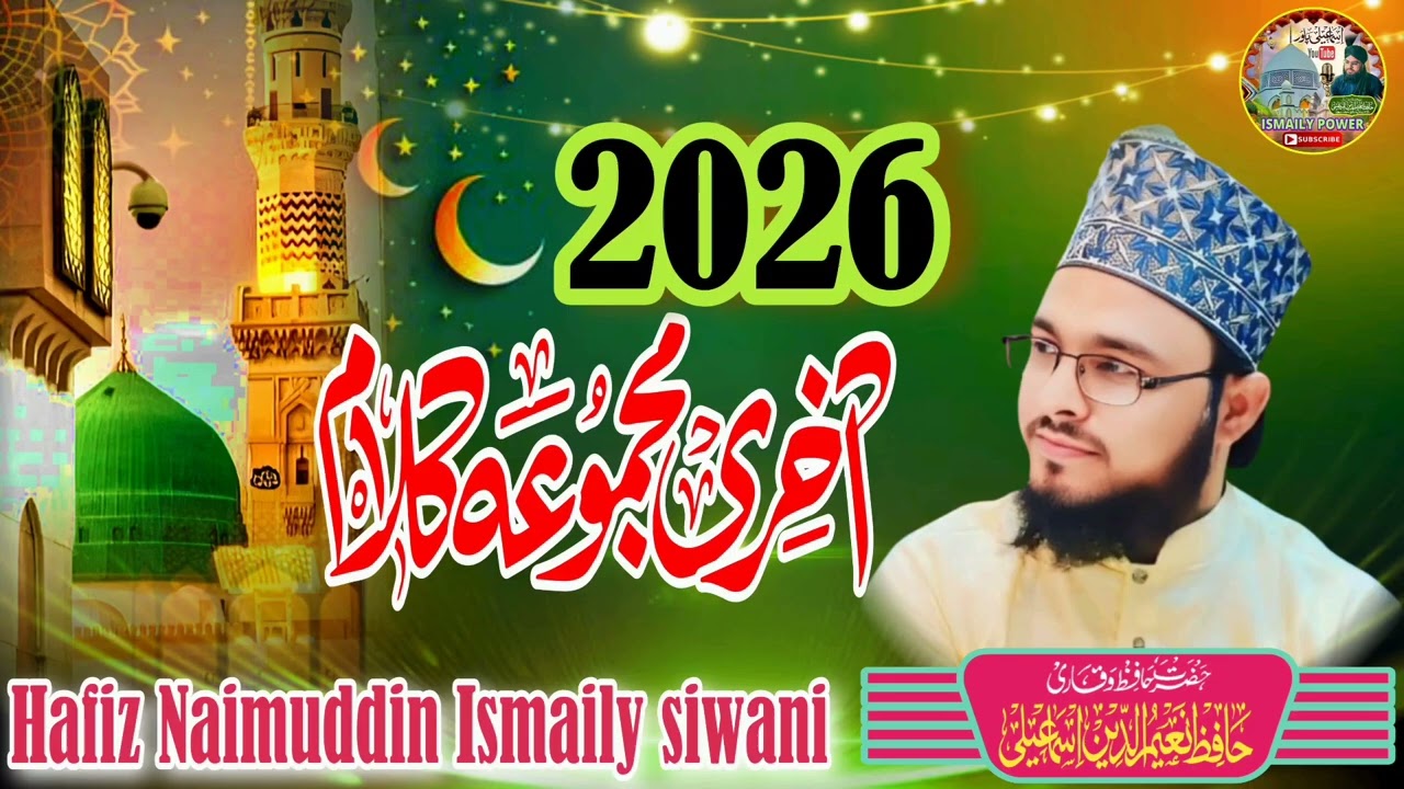 #video New Naat Kuch aisa tasawwur me sama jaye hai Naimuddin Ismaily siwani 