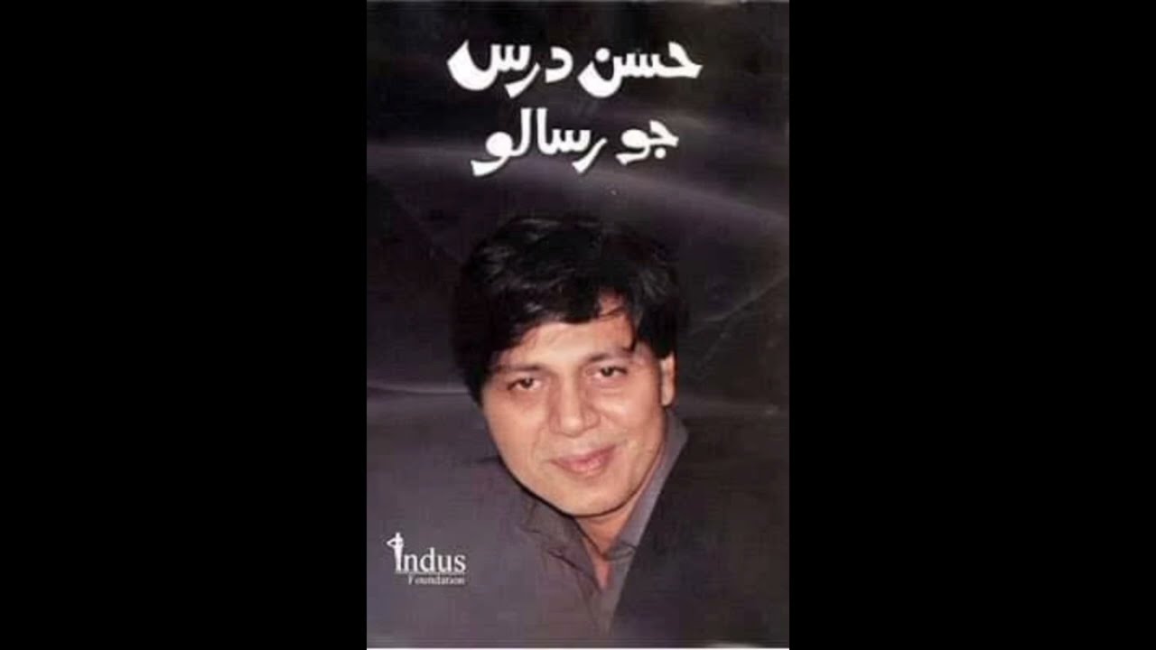 adhanio dur pi ario sammo kehen sar wangi huاڏاڙيون ڏور پئي آڙيون سمون ڪنھن سار وانگي ھو