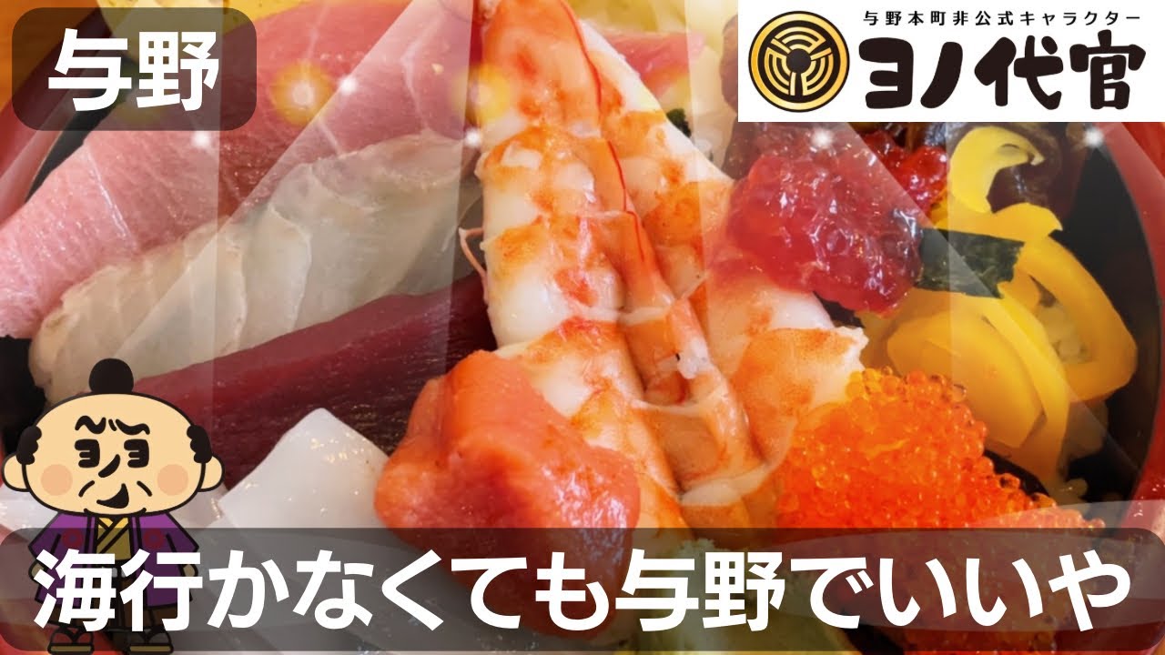【デカ盛り】与野駅真ん前の海鮮丼【千八寿司】saitama yonohonmachi sushi