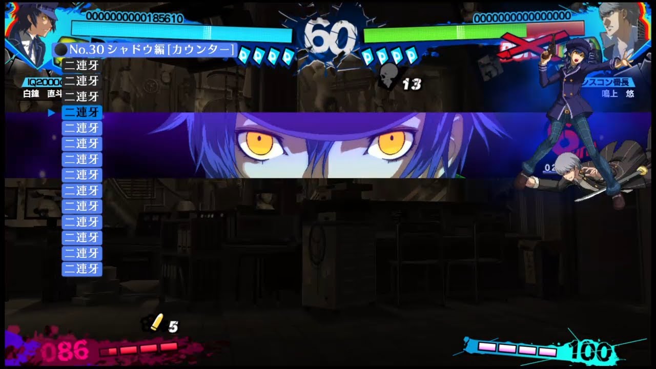 Persona 4 Arena Ultimax 2.5 - Shadow Naoto - Challenge 30 [Tips in Description]