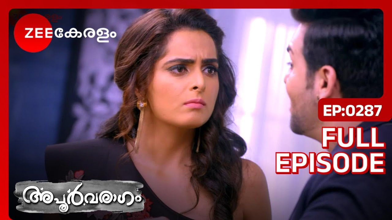 EP 287Apoorvaragam - Индийский сериал малаялам - Же Кералам