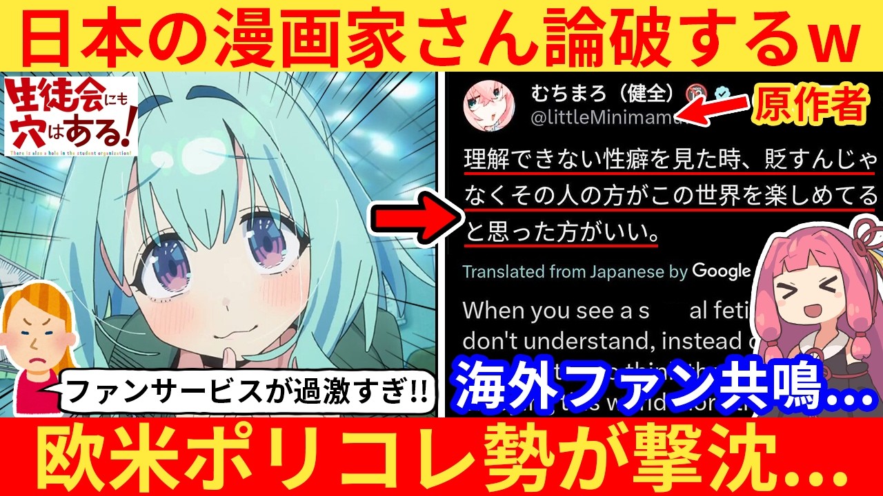 外国人さん、『生徒会にも穴はある！』アニメ化で批判するも、作者の過去ポストで論破されてしまうww【海外の反応】