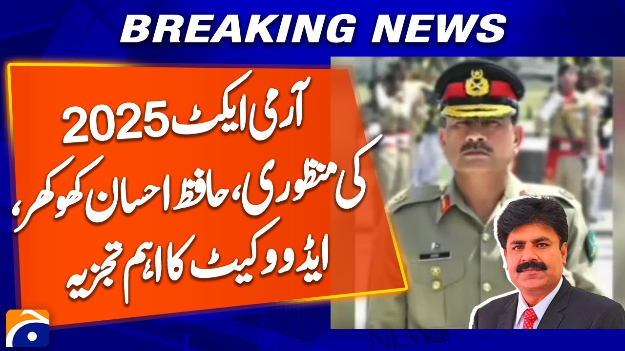 Army Act 2025 Approved: Critical Legal Analysis by Hafiz Ehsan Khokhar - Breaking News - Geo News