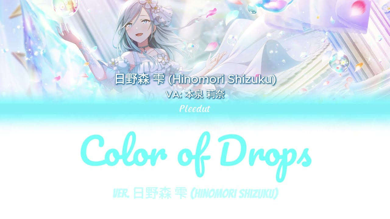 【FULL VER】Color of Drops 日野森 雫 Hinomori Shizuku Alternate Vocal