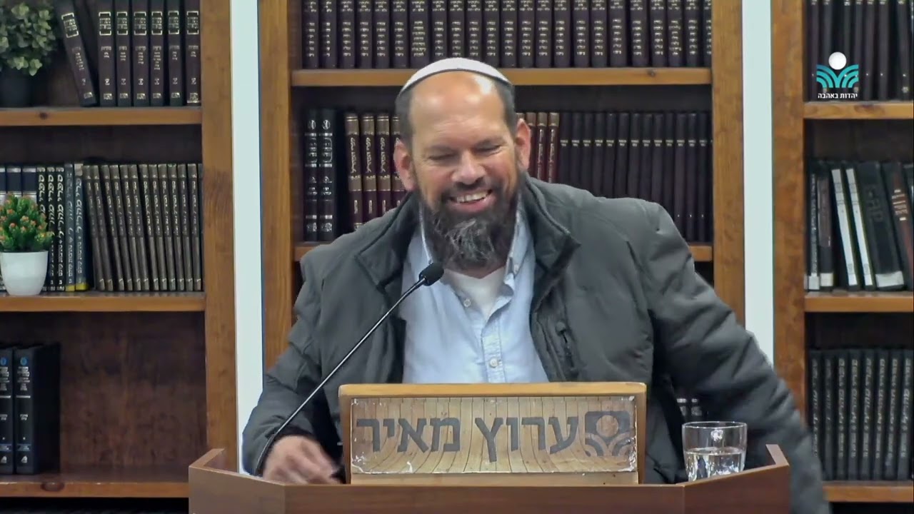 עמו אנכי בצרה: על שותפות עם הציבור | הרב אייל ורד | כה עשו חכמינו