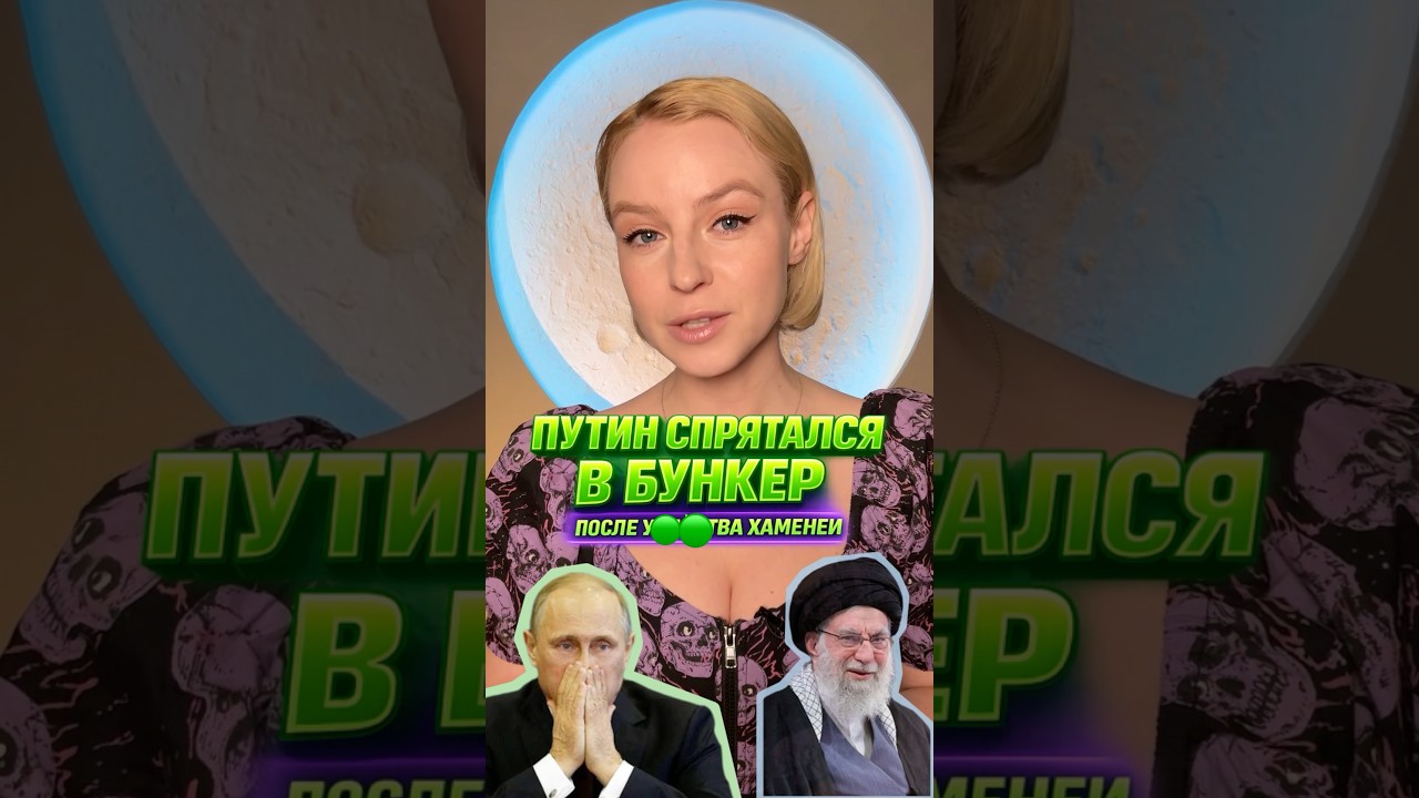 ❗️ ПУТИН снова куда-то СПРЯТАЛСЯ!!!