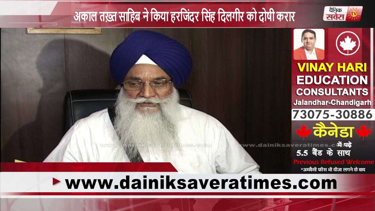 Giani Gurbachan Singh, the historic decisions of the SGPC meeting