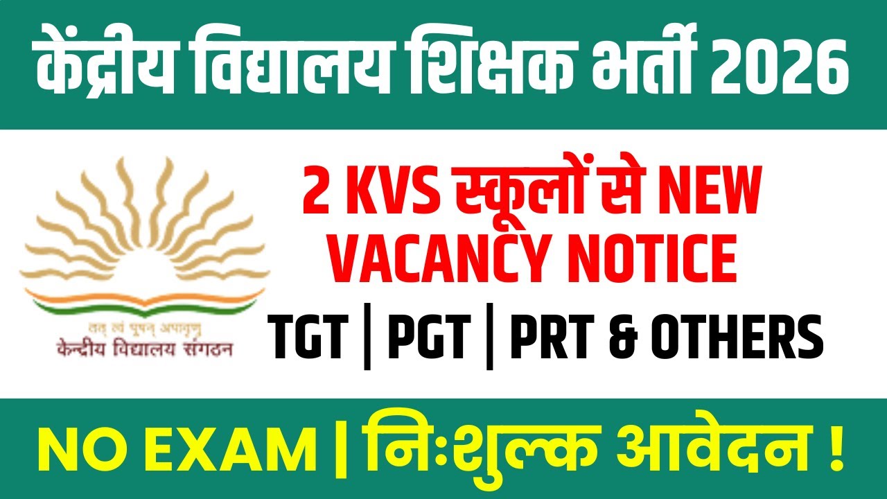 KVS New Vacancy 2026 Notification | 2 KVS Schools Vacancy Notice | PRT, TGT, PGT | No Exam, No Fee