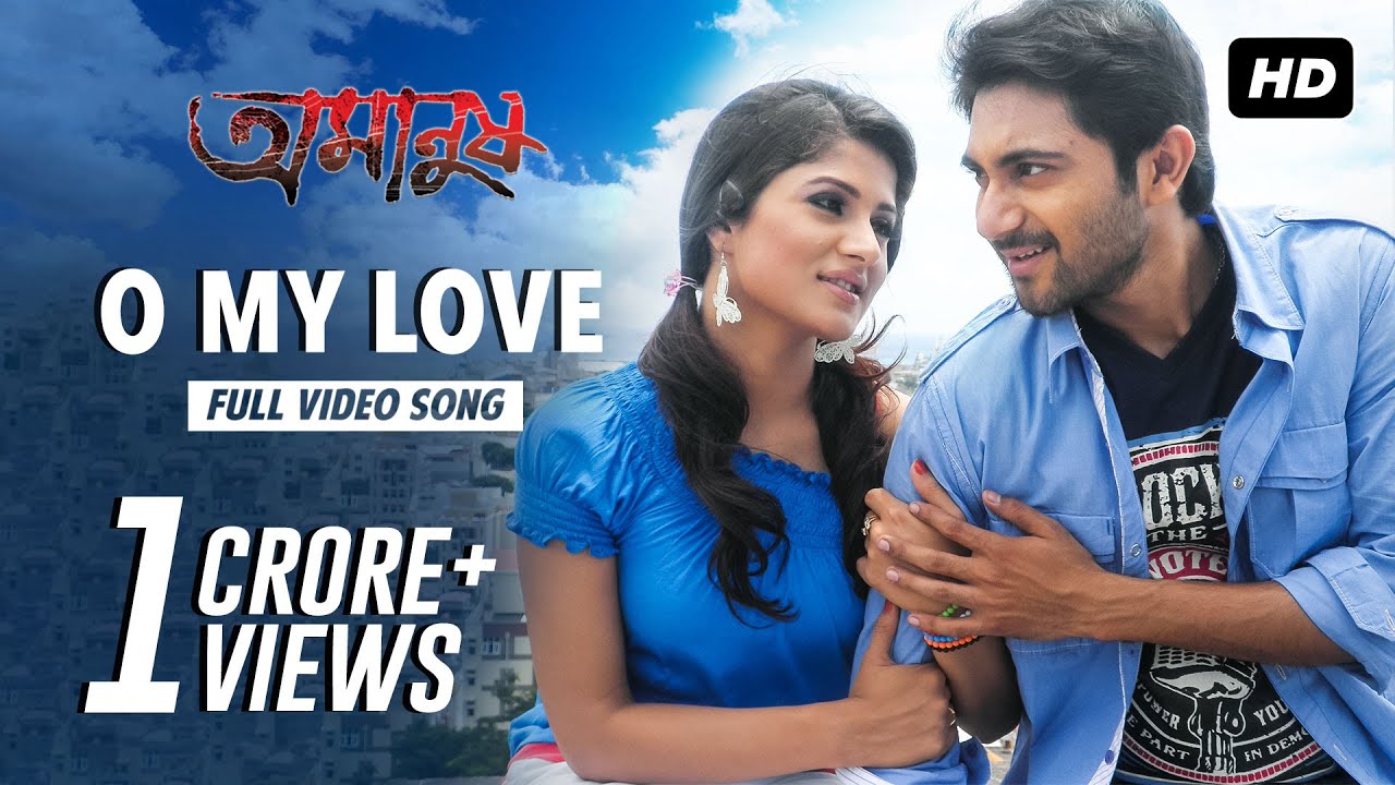 O My Love | Amanush | Soham | Srabanti | Kunal Ganjawala | Shreya Ghoshal | Jeet Gannguli | SVF