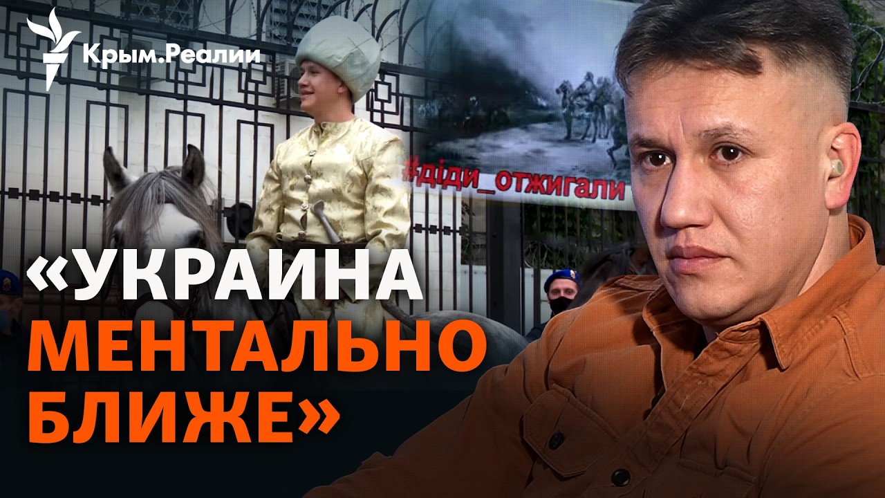 Крымскотатарский активист о флешмобах к годовщине сожжения Москвы и почему Украина ментально ближе
