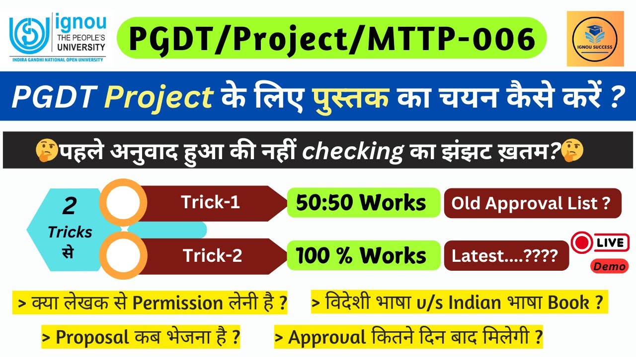 How to select book for PGDT Project work / MTTP- 006 Project work book selection #pgdtbookselection