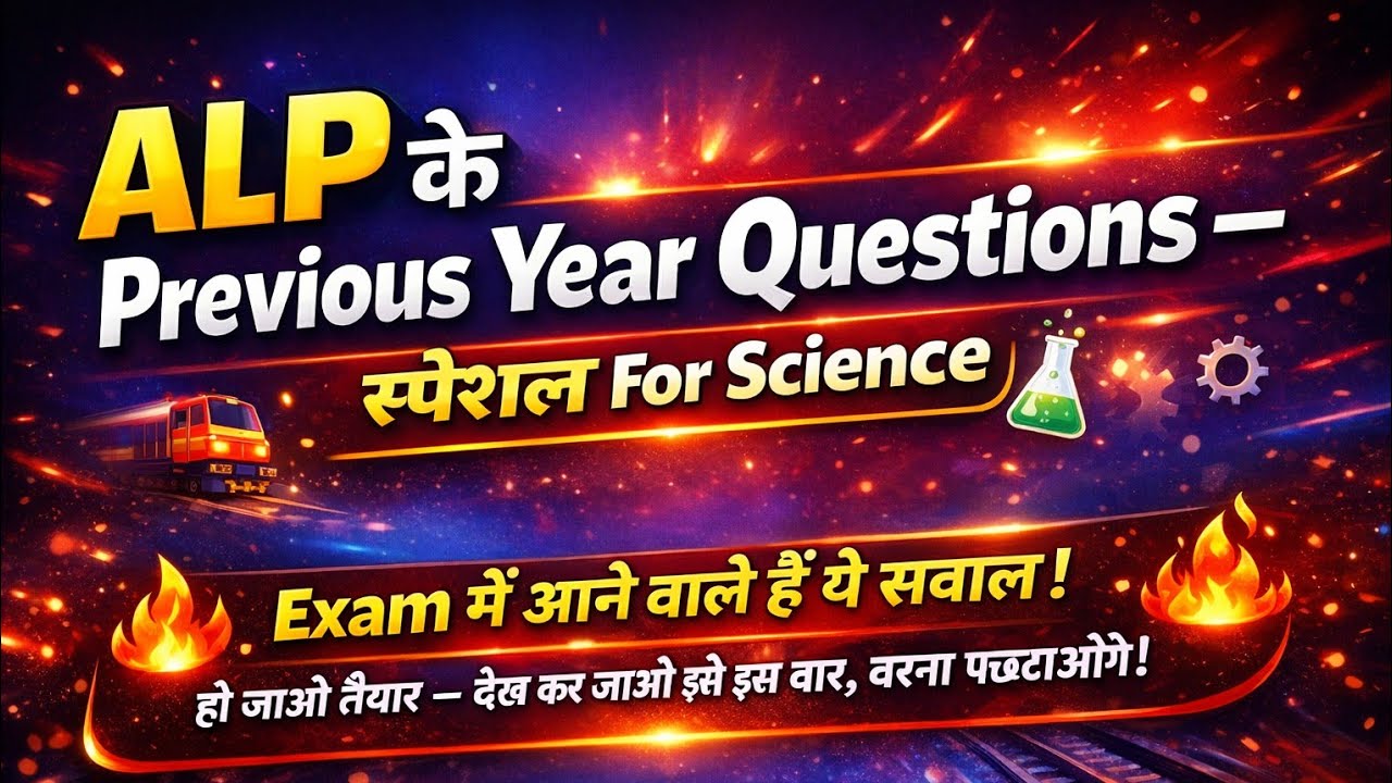 रेलवे ALP Science PYQ LIVE 🚨 | पूछे गए सभी Previous Year Questions | LP / Technician