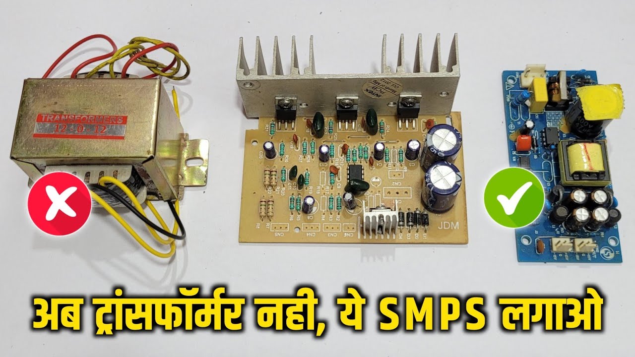 ट्रांसफॉर्मर को भूल जाओ, आ गया Dual Supply वाले SMPS | You Like Electronic