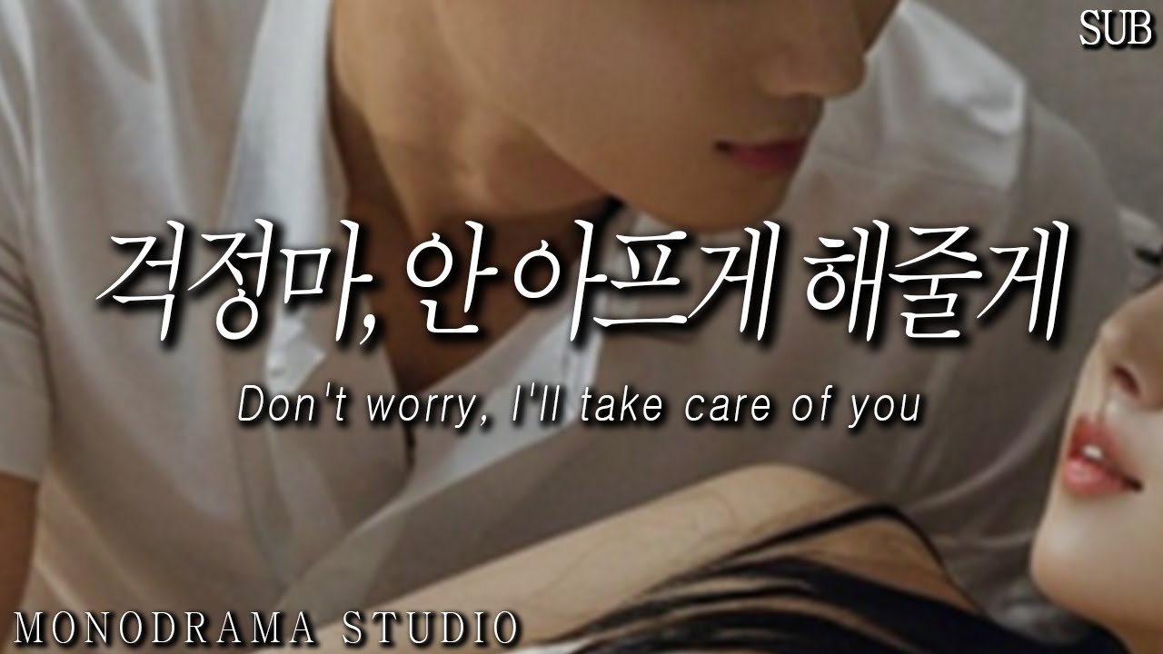[SUB] 감기 걸린 여친을 간호하는 남자친구 Role play ASMR