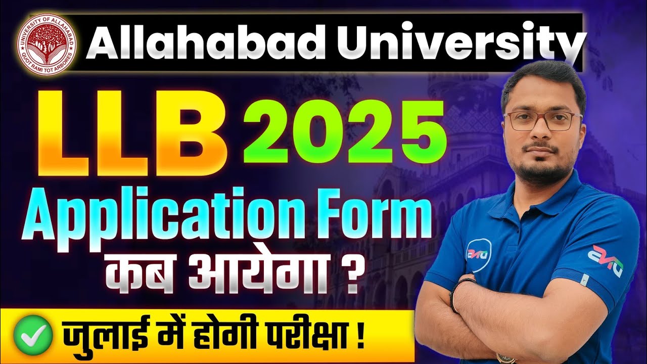 Allahabad University LLB Form 2025 Kab Aayega? | AU LLB Form 2025 | AU LLB Exam Date 2025