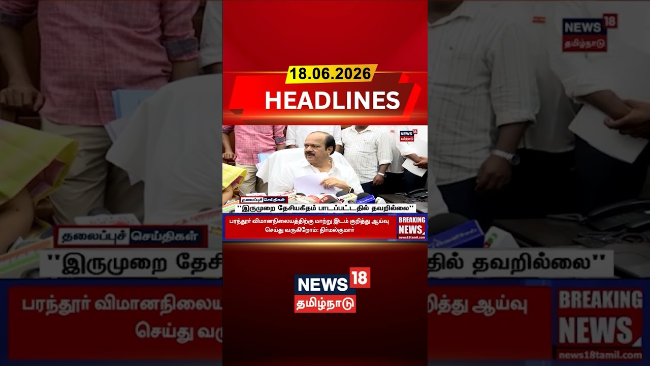 National Anthem | JCD Prabhakar | Controversy | 