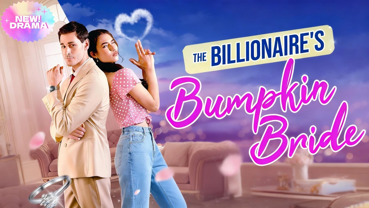 【Деревенская невеста миллиардера】✨#драма #романтика #мило #любовь #генеральныйдиректор #короткоме...