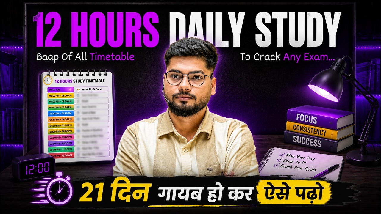 How SSC Toppers Study 12 Hours Daily Without Getting Tired | Abhishek Ojha Sir