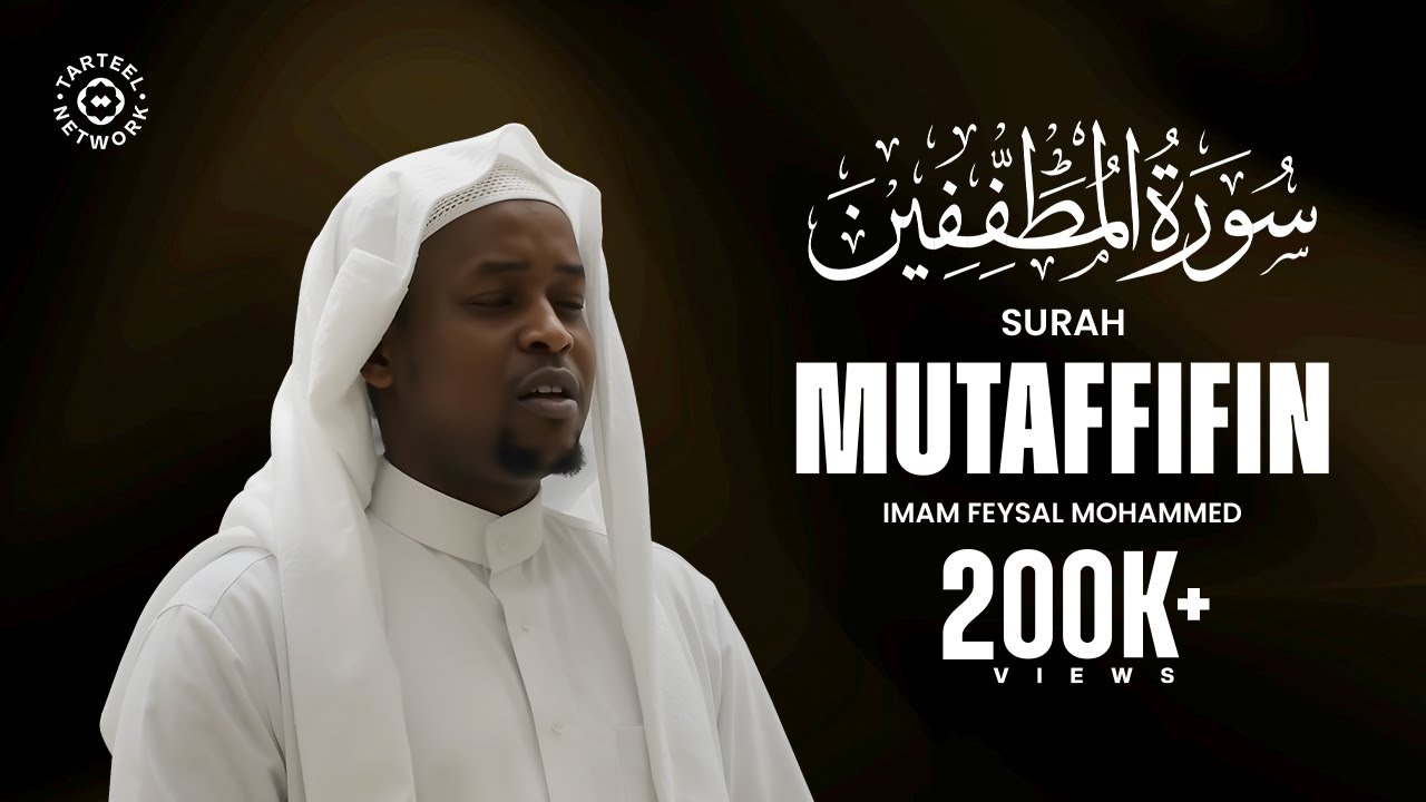 Surah Mutaffifin | Imam Feysal | Audio Quran Recitation | Mahdee Hasan Studio