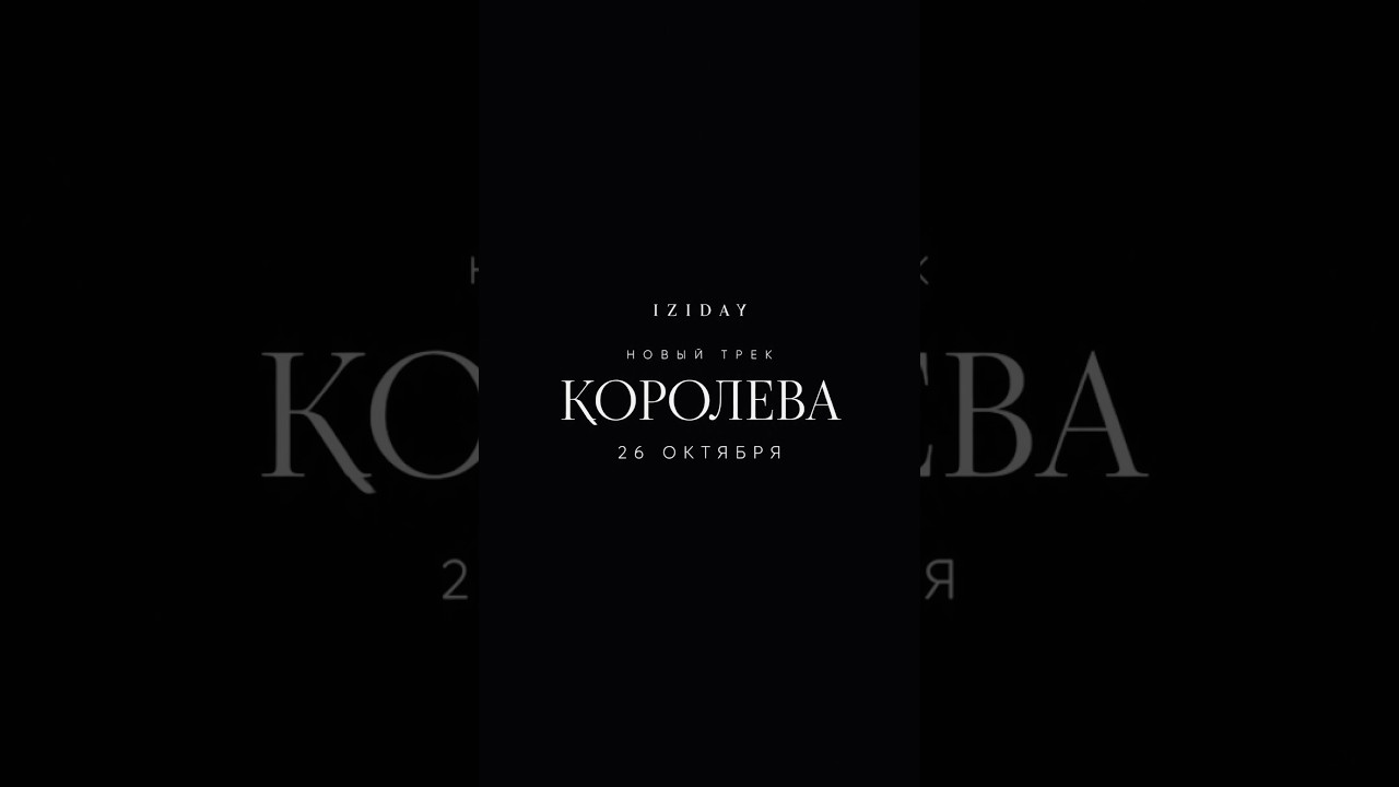 Кое-что новенькое на подходе #iziday #рекомендации #thailand #2026