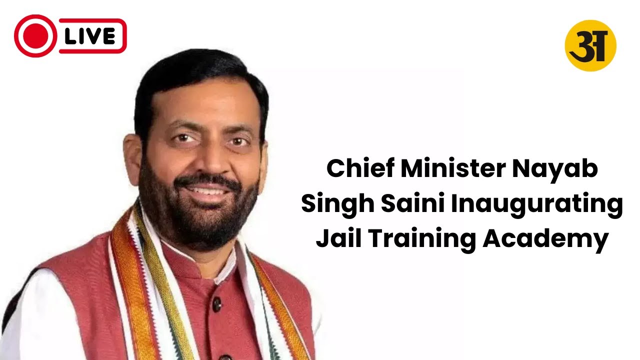 Chief Minister Nayab Singh Saini Inaugurating Jail Training Academy  / Arth Parkash Tv