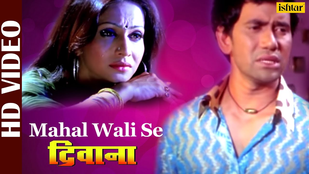 Mahal Wali Se (Deewana) (Bhojpuri)
