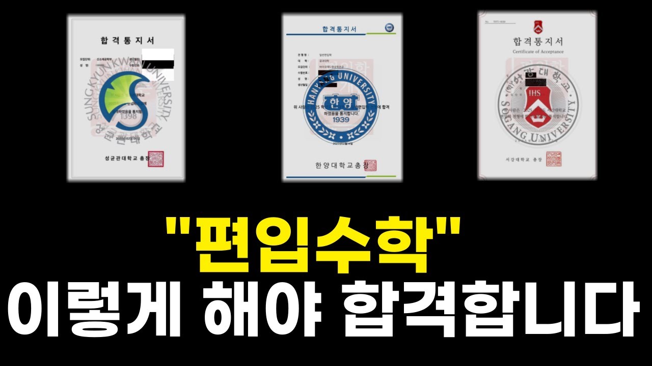 편입수학 공부법,남들은 모르는 내용입니다(파트별 핵심 자료제공)