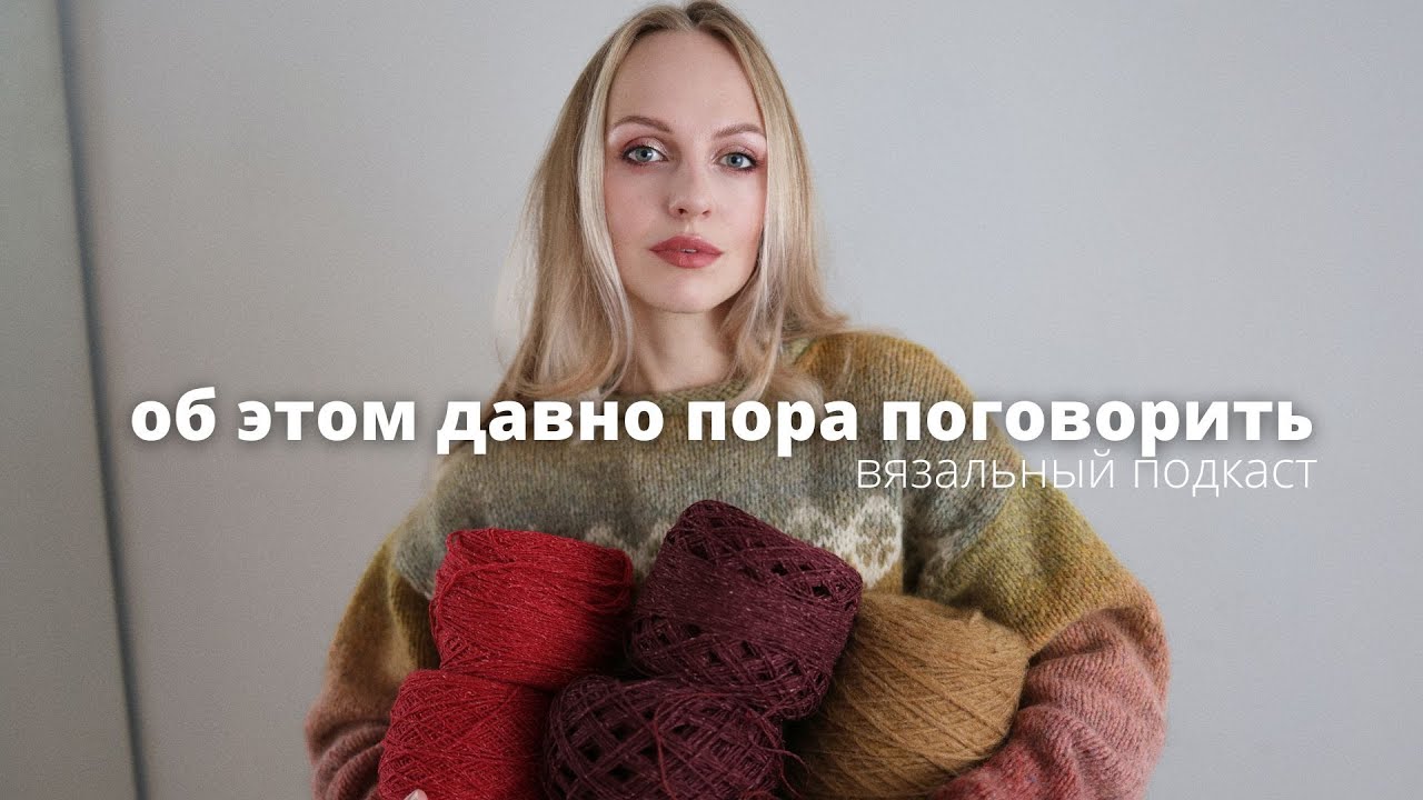 как КУЛЬТУРА ПОТРЕБЛЕНИЯ провоцирует накопительство пряжи