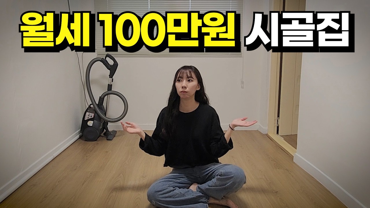서울에서 4시간, 외딴 시골마을로 이사간 이유