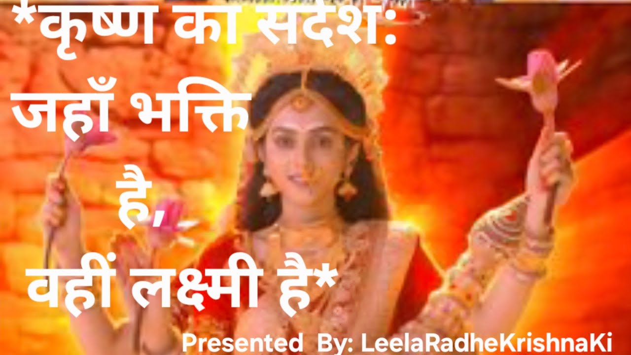  A Lamp of Faith That Brought Lakshmi Down to Earth | कृष्ण का संदेश: जहाँ भक्ति है, वहीं लक्ष्मी है