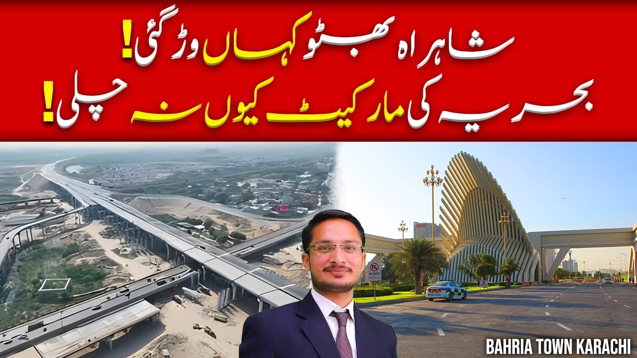 Where Did Bhutto Highway Go? And Why Bahria Market Is Still Closed #bahriatownkarachi