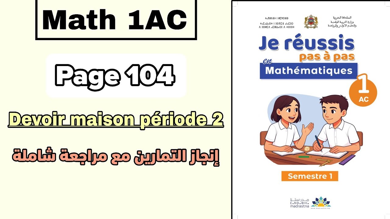 Math 1AC | devoir maison période 2 | page 104
