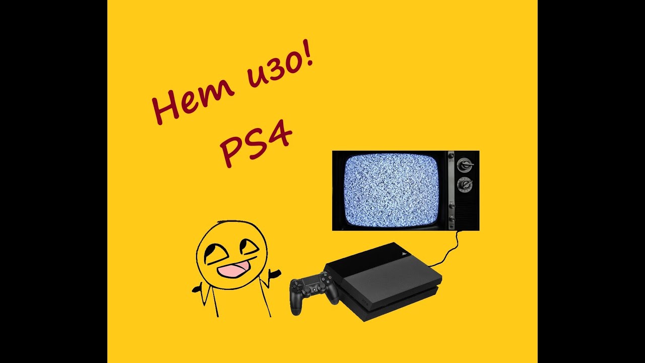 Ремонт PS4, нет изображения.