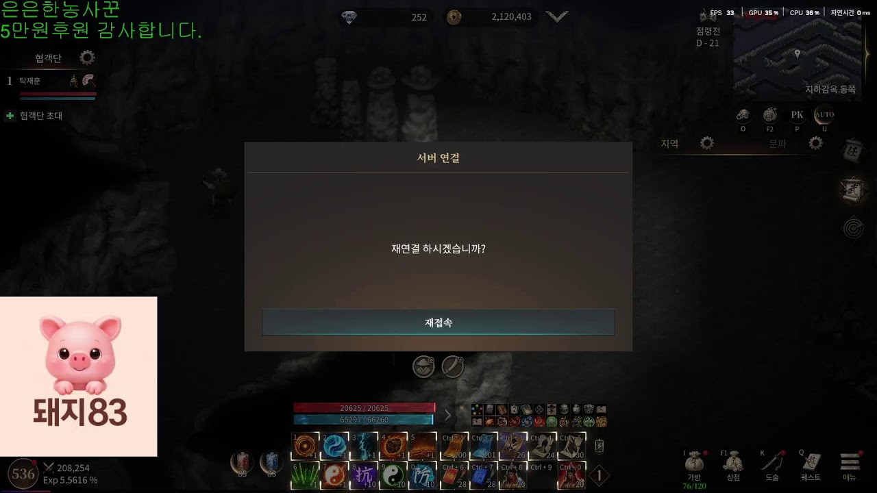 조선협객전 클래식 한양2서버 서버핫하네요.
