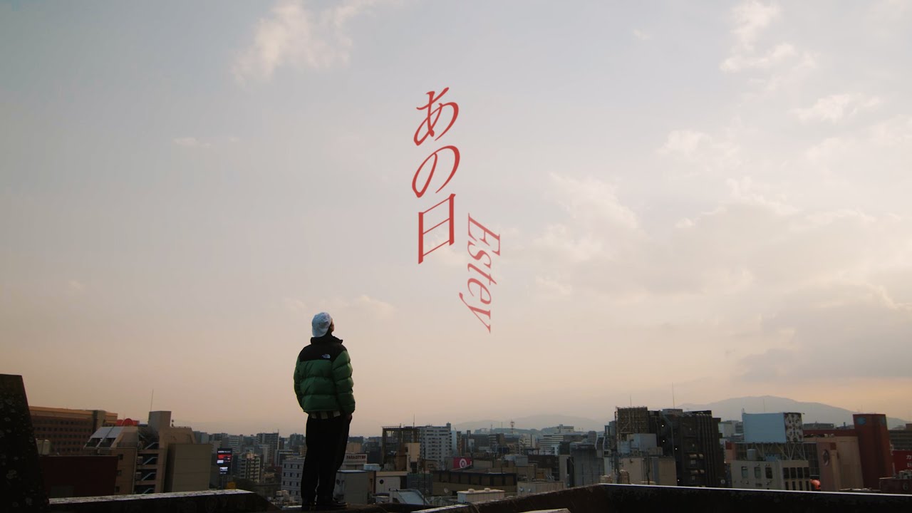 ESTEY - あの日 (Official Video)