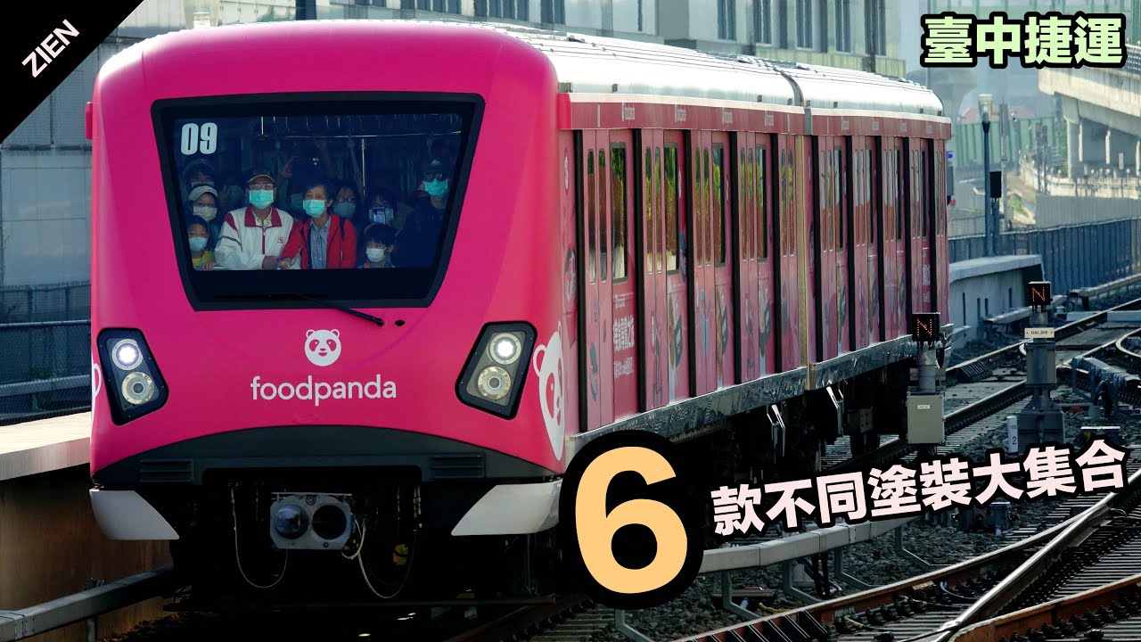 六款不同塗裝大集合！台中捷運綠線列車運行紀錄 Taichung MRT Green Line 2020/11/21