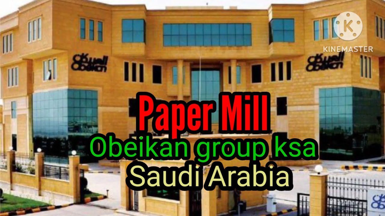 Obeikan Paper Mill, Rewinder Machine  Paper Duplex Brown... Riyadh Arab Saudi  Maret 2023.