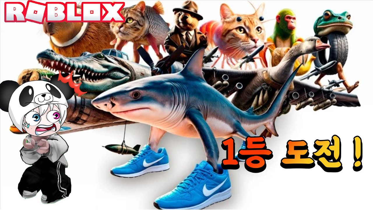 이탈리안 브레인랏 퀴즈 배틀!!! 맞추거나 죽거나~!! 실패하면 뜨거운 용암에 빠져 죽는다 !! 퉁퉁퉁 싸후르 트랄랄레로 트랄랄라 [꿈토이 꿀잼 로블록스]