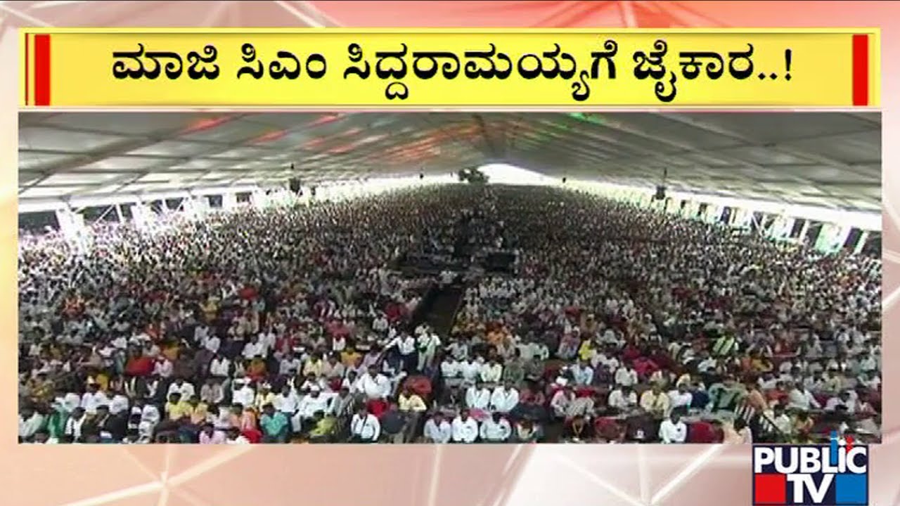Lakhs Of People Attended Siddaramaiah's 75th Birthday Celebration In Davangere | Public TV