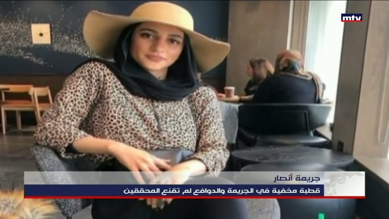 قطبة مخفية في جريمة أنصار والدوافع لم تقنع المحققين. أنطوان سعاده.