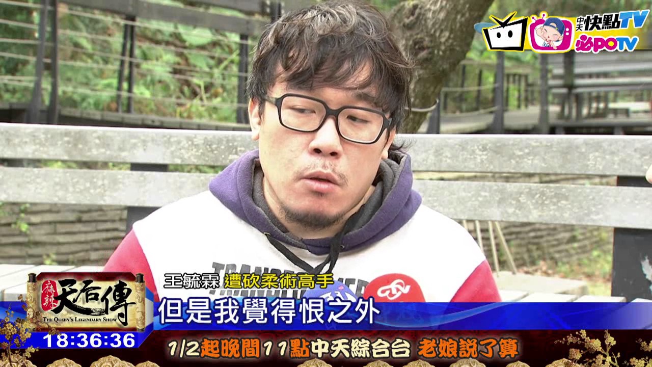 20170117中天新聞　遭砍人生巨變　「深海閻王」難回武壇