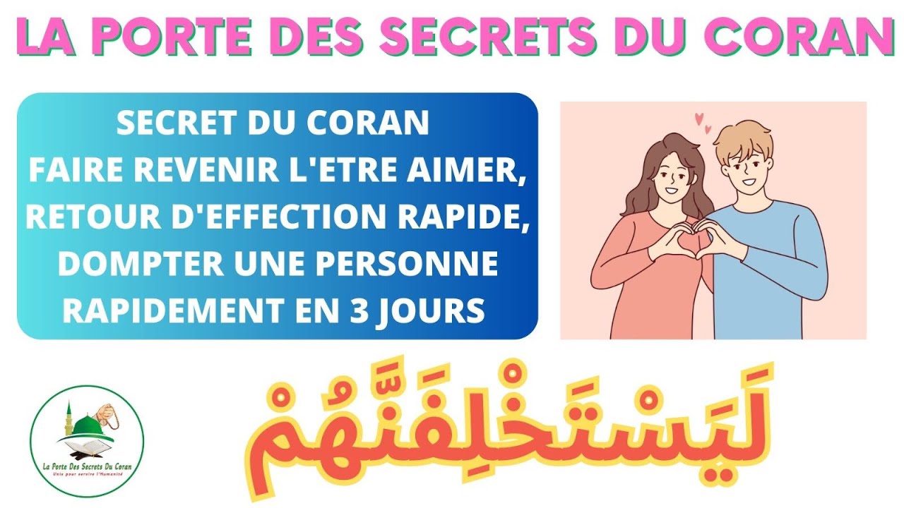 SECRET DU CORAN FAIRE REVENIR L&rsquo;&Ecirc;TRE AIM&Eacute; RETOUR D&rsquo;AFFECTION RAPIDE EN 3 JOURS #retourdaffection