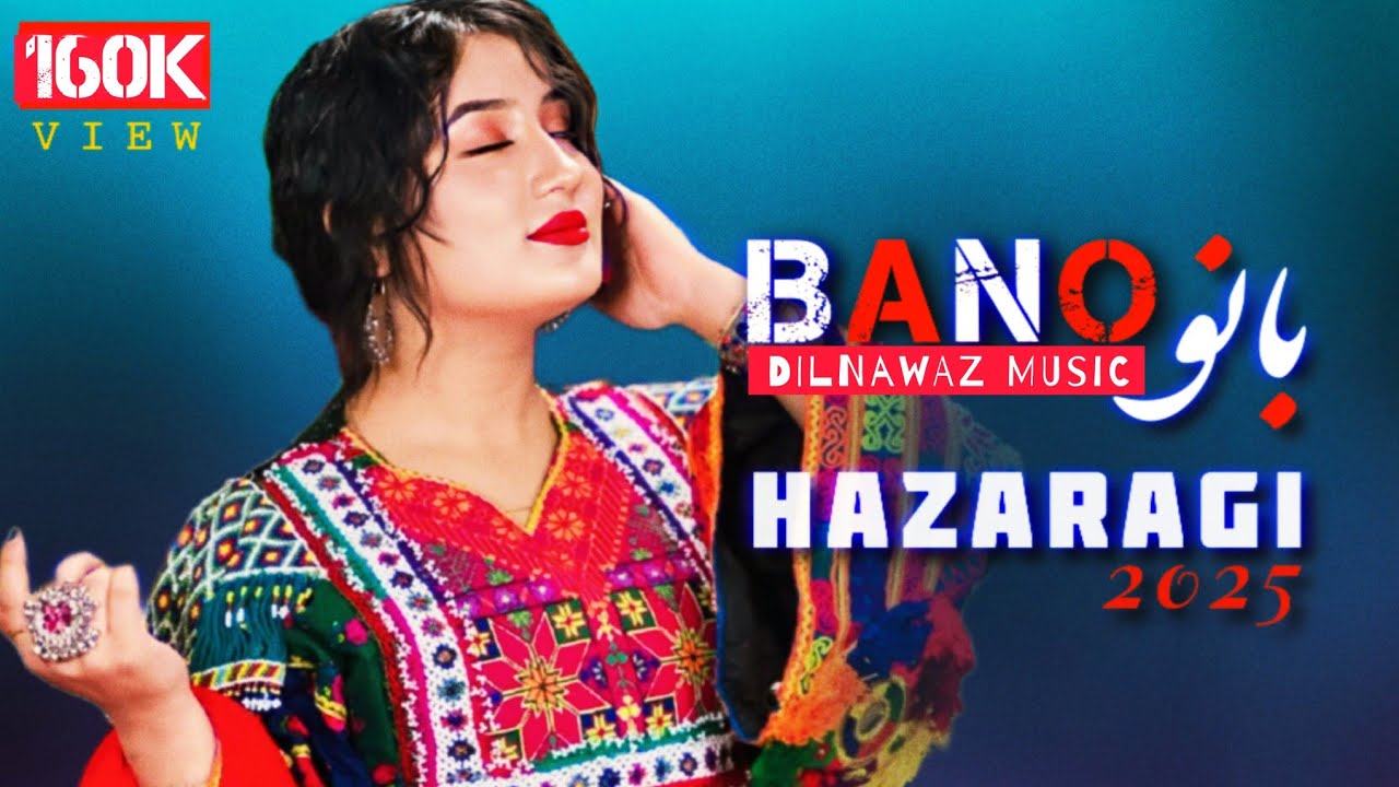 بانـــــو | New Hazaragi Song 2025 | Bano بهترین و جدیدترین آهنگ ناب هزارگی