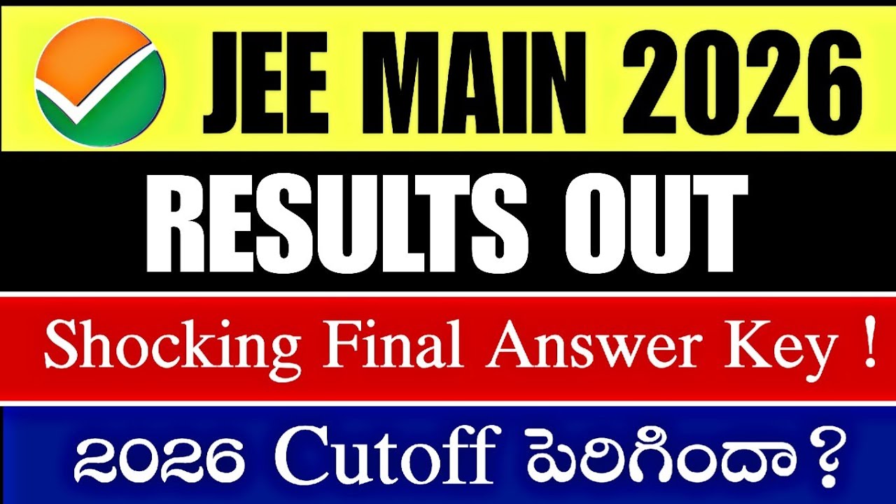 JEE Results Out 🔥🙀| JEE Main 2026 Result January Session 1 Telugu| NTA offical update|